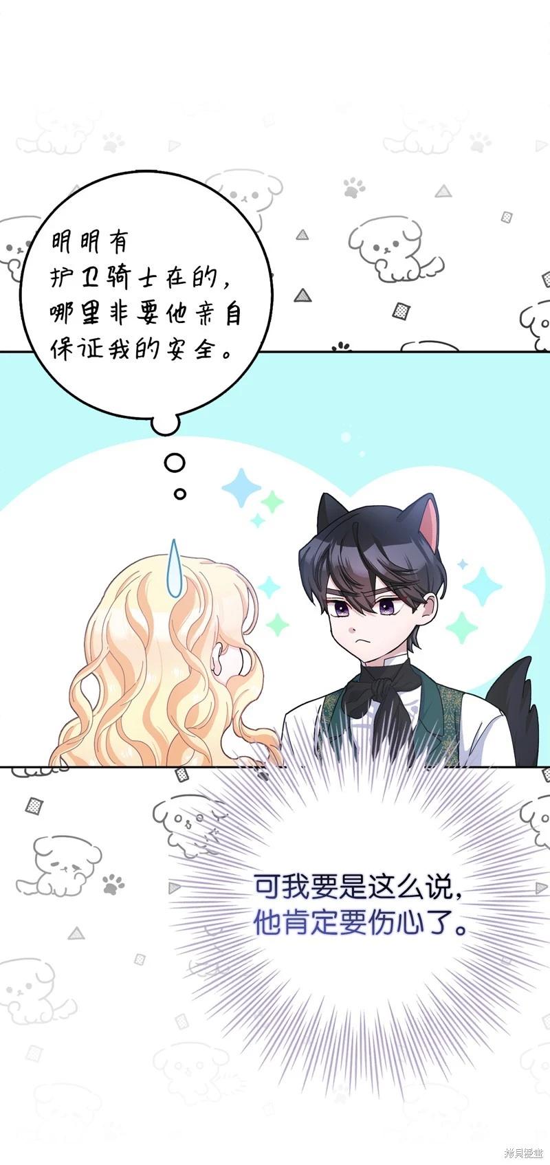 請再一次跟我結婚，老公 - 第59話(1/2) - 5