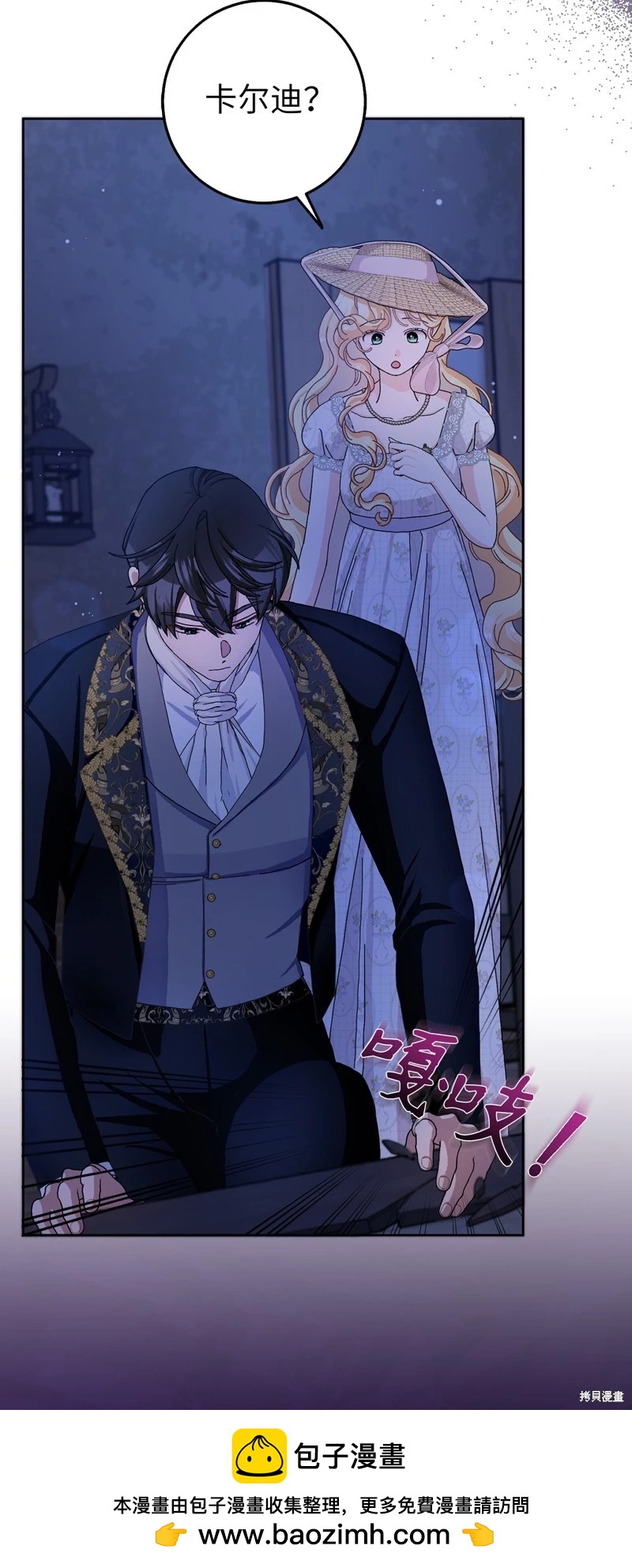 請再一次跟我結婚，老公 - 第59話(1/2) - 2