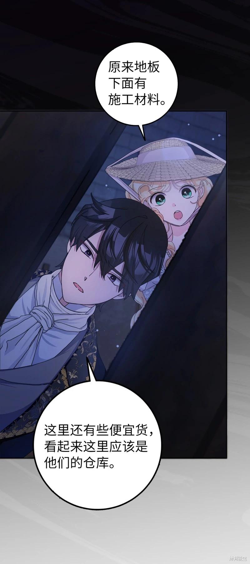 請再一次跟我結婚，老公 - 第59話(2/2) - 3