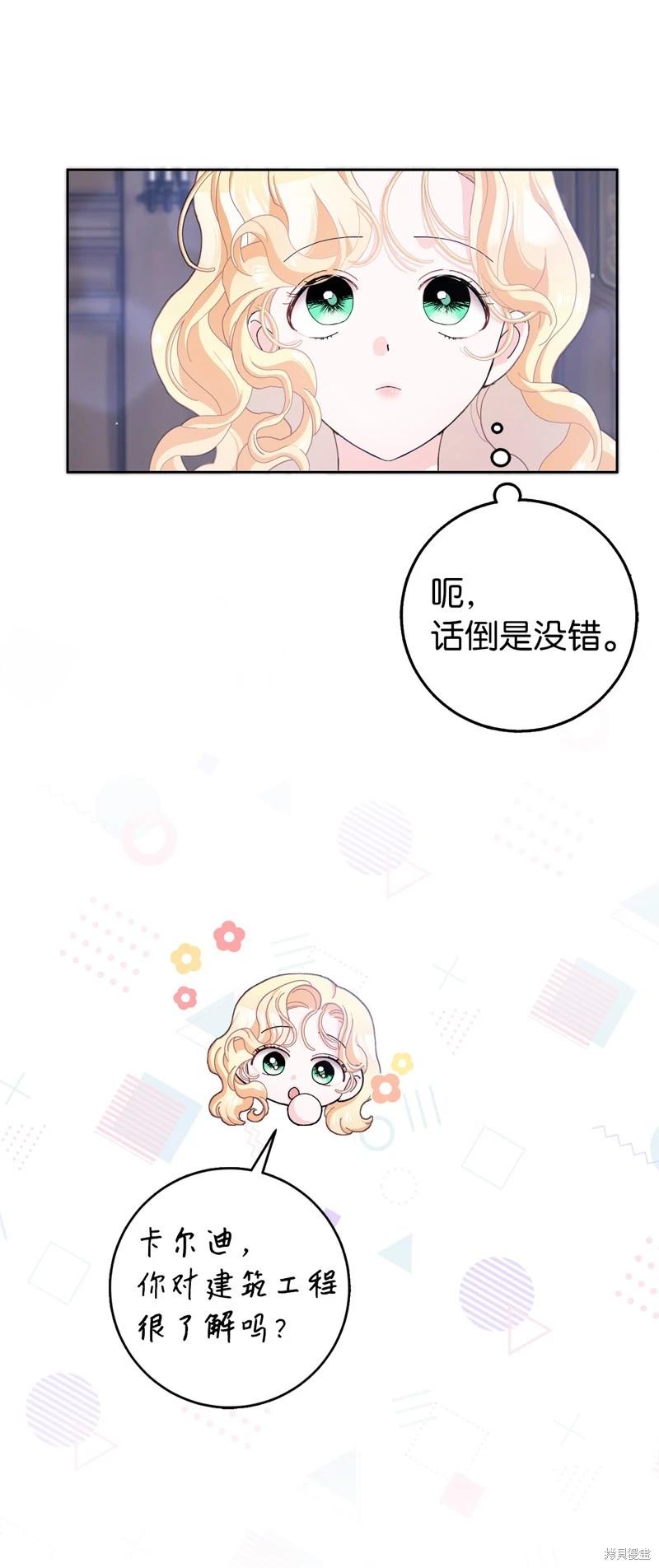 請再一次跟我結婚，老公 - 第59話(1/2) - 7