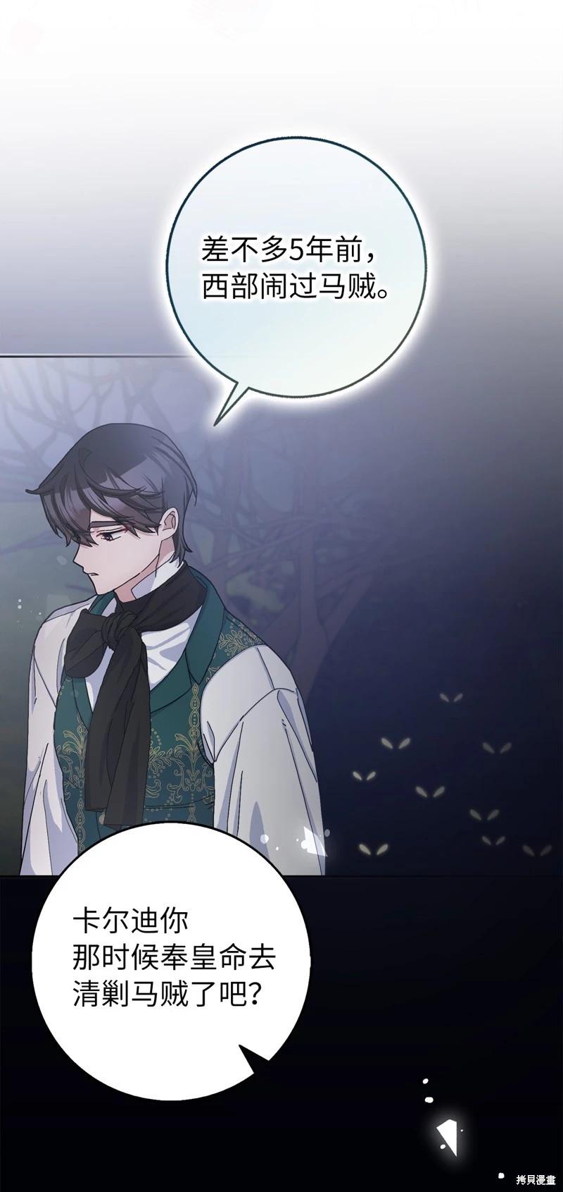 請再一次跟我結婚，老公 - 第59話(1/2) - 8