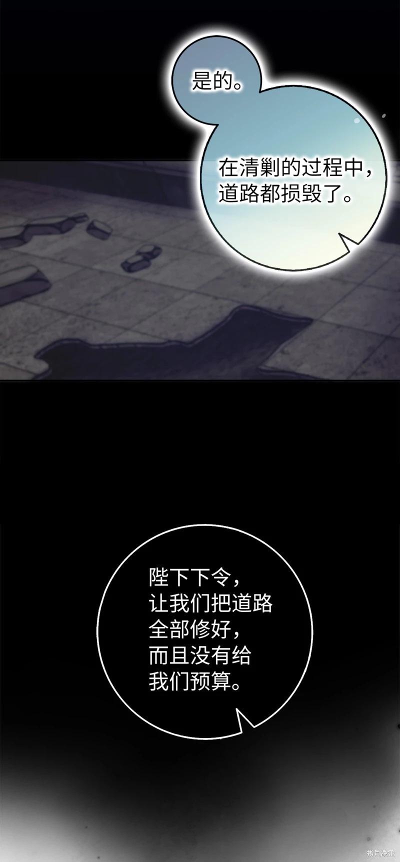 請再一次跟我結婚，老公 - 第59話(1/2) - 1