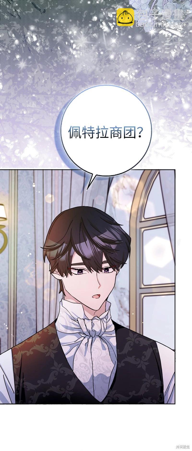 請再一次跟我結婚，老公 - 第61話(1/2) - 2