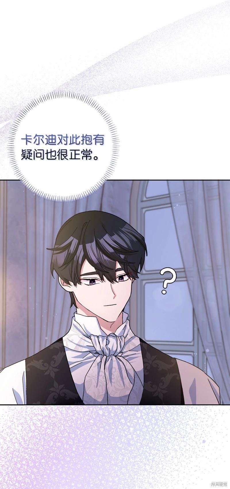 請再一次跟我結婚，老公 - 第61話(1/2) - 4