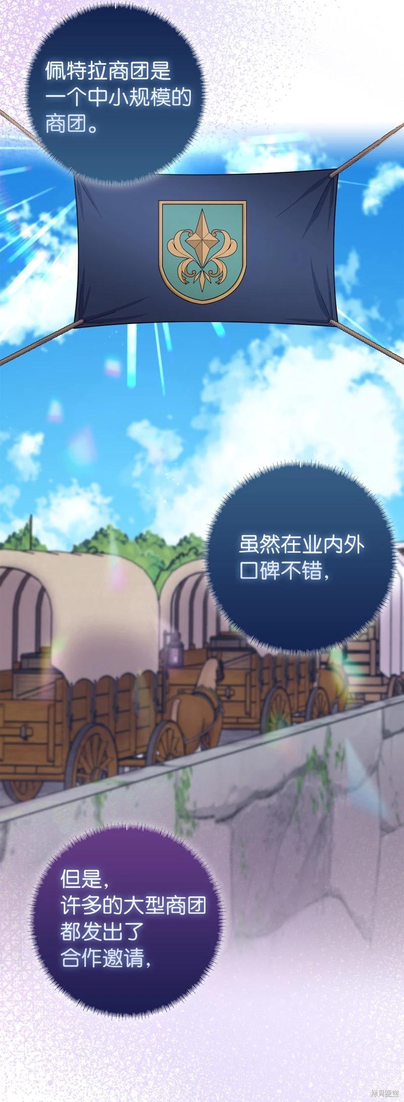 請再一次跟我結婚，老公 - 第61話(1/2) - 5