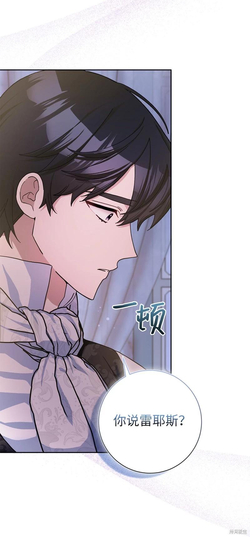 請再一次跟我結婚，老公 - 第61話(1/2) - 7