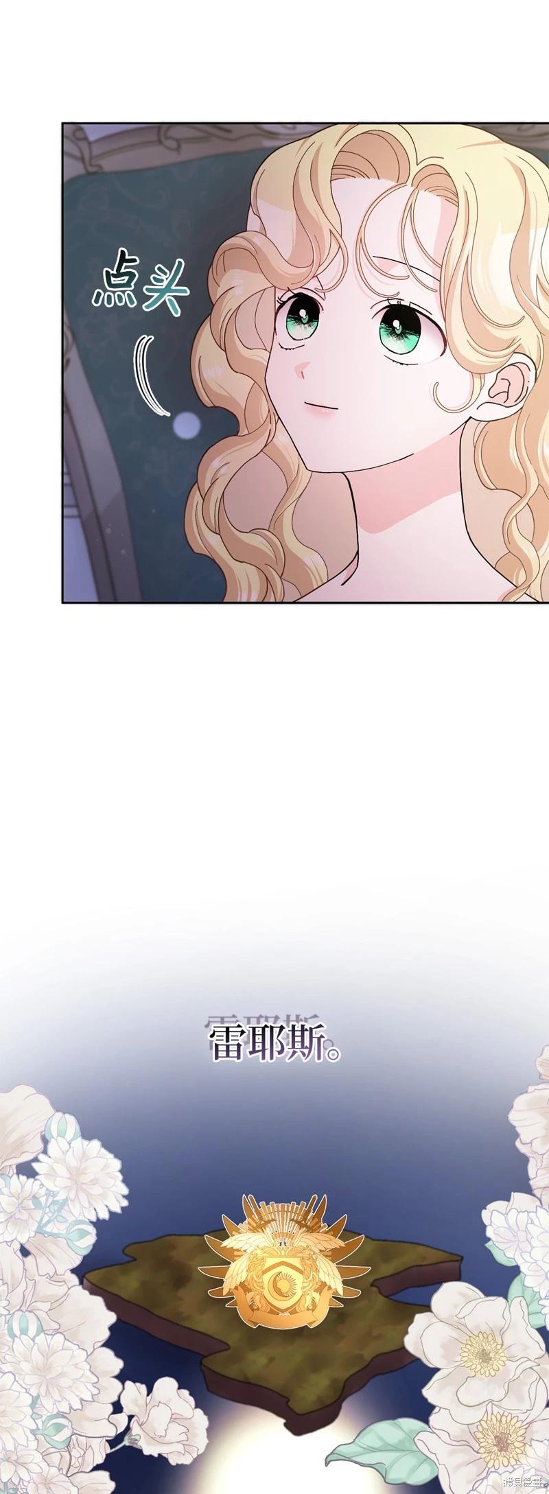 請再一次跟我結婚，老公 - 第61話(1/2) - 8