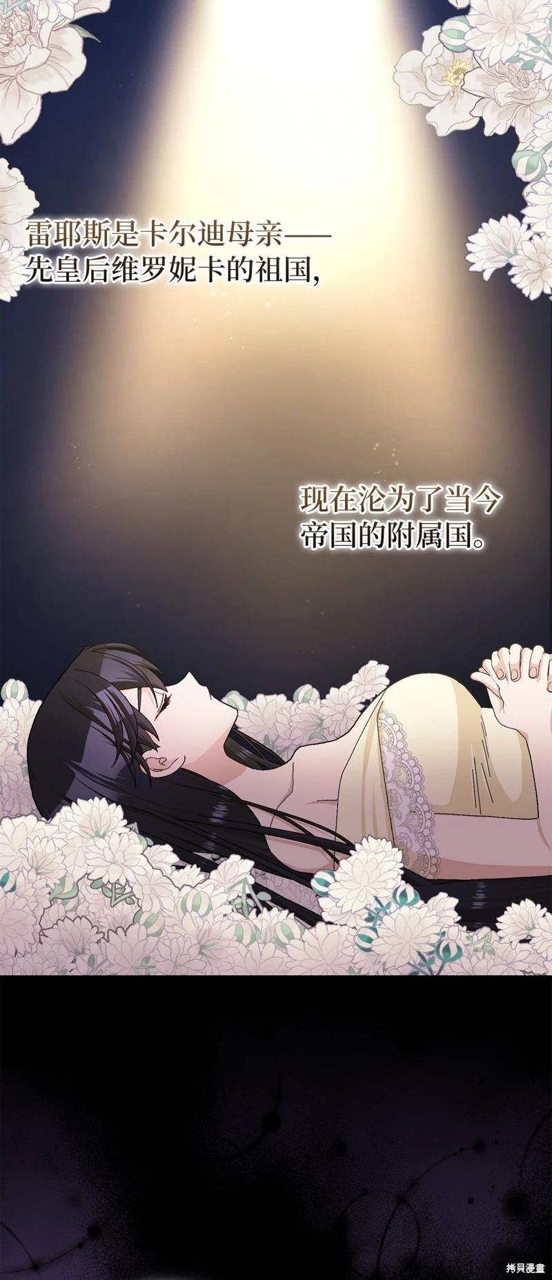 請再一次跟我結婚，老公 - 第61話(1/2) - 1