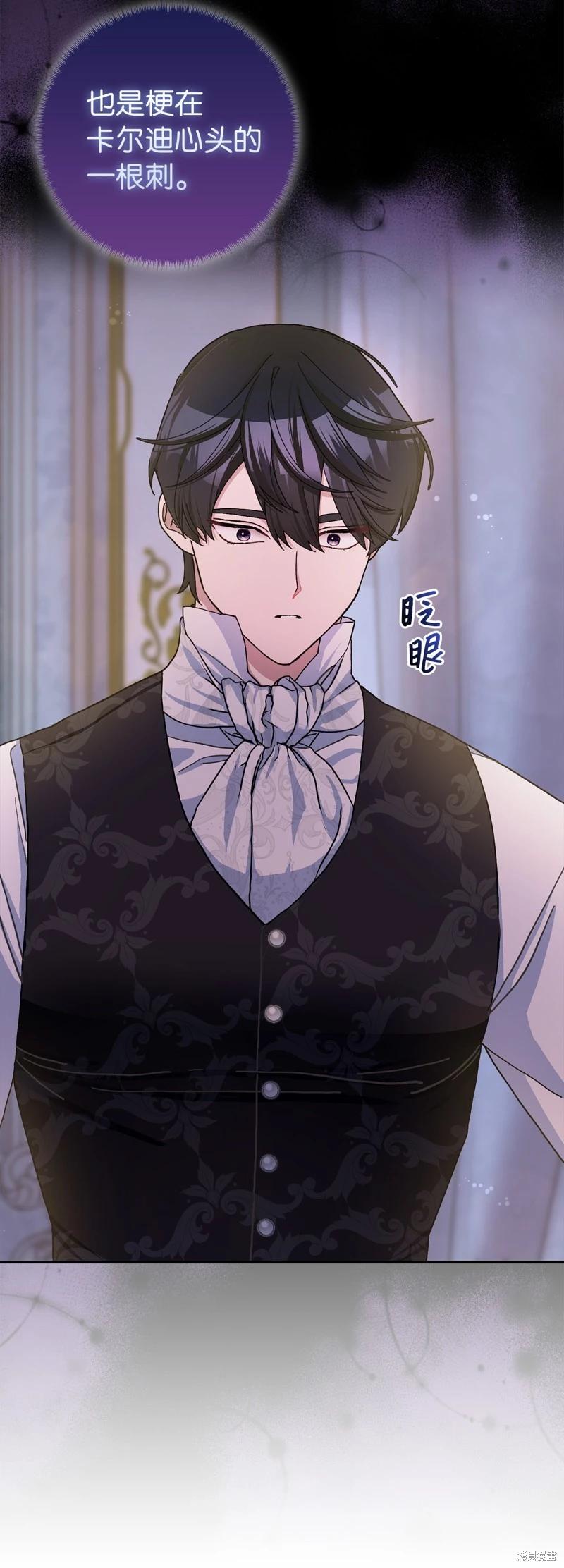 請再一次跟我結婚，老公 - 第61話(1/2) - 2