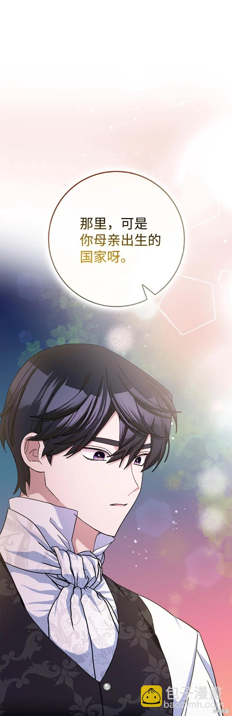 請再一次跟我結婚，老公 - 第61話(1/2) - 8