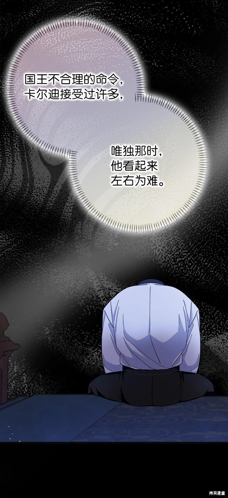 請再一次跟我結婚，老公 - 第61話(1/2) - 5