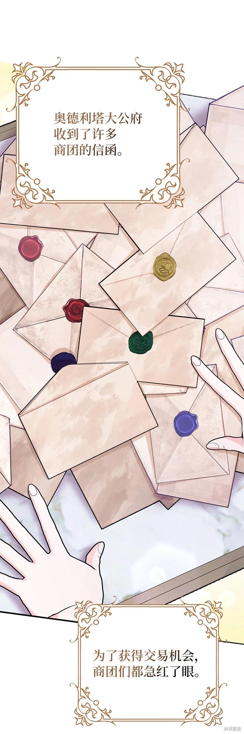 請再一次跟我結婚，老公 - 第61話(1/2) - 3