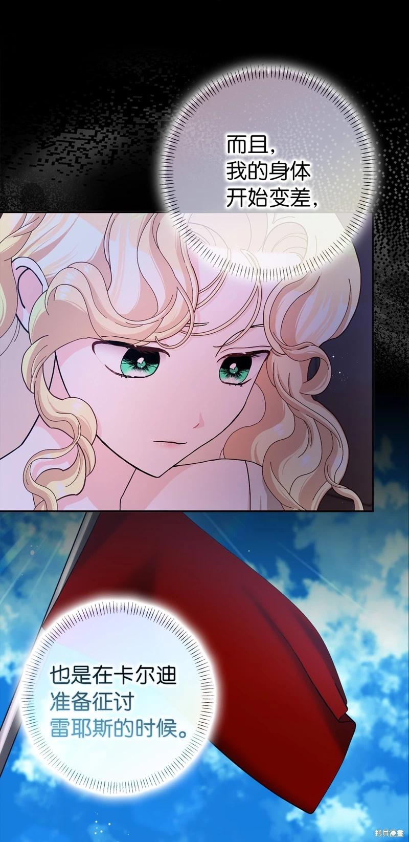 請再一次跟我結婚，老公 - 第61話(1/2) - 6