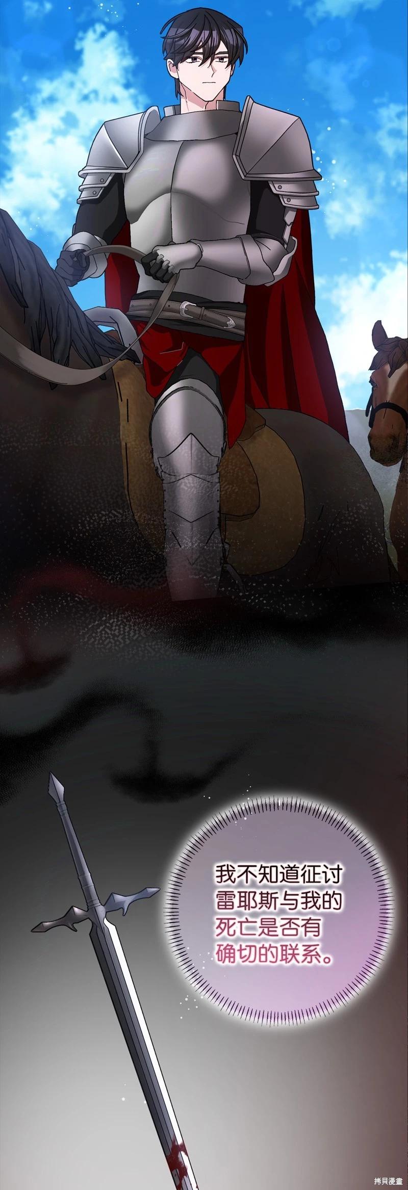 請再一次跟我結婚，老公 - 第61話(1/2) - 7