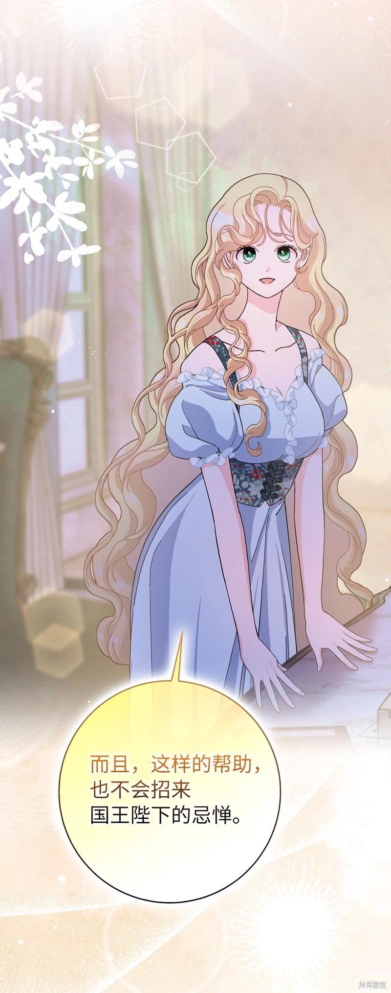 請再一次跟我結婚，老公 - 第61話(1/2) - 5