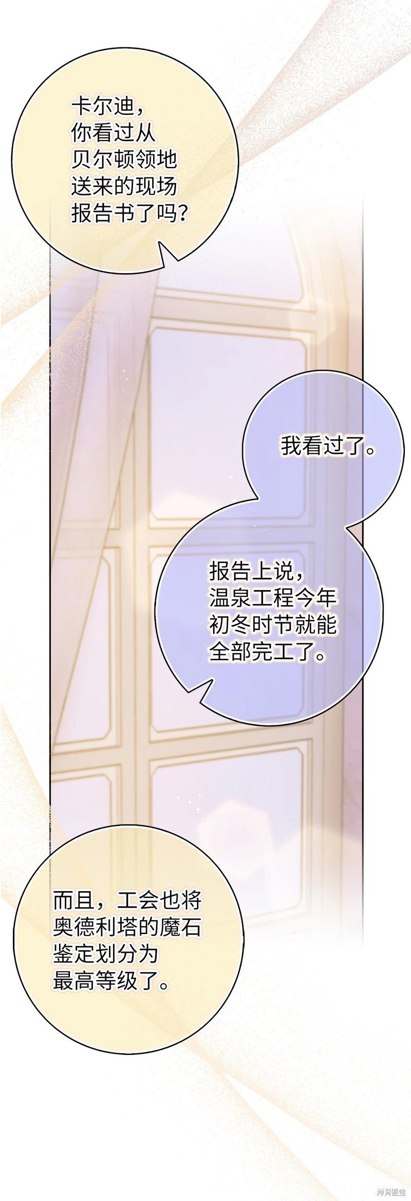 請再一次跟我結婚，老公 - 第61話(1/2) - 7