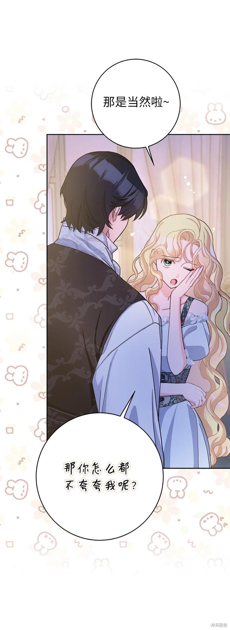 請再一次跟我結婚，老公 - 第61話(1/2) - 1