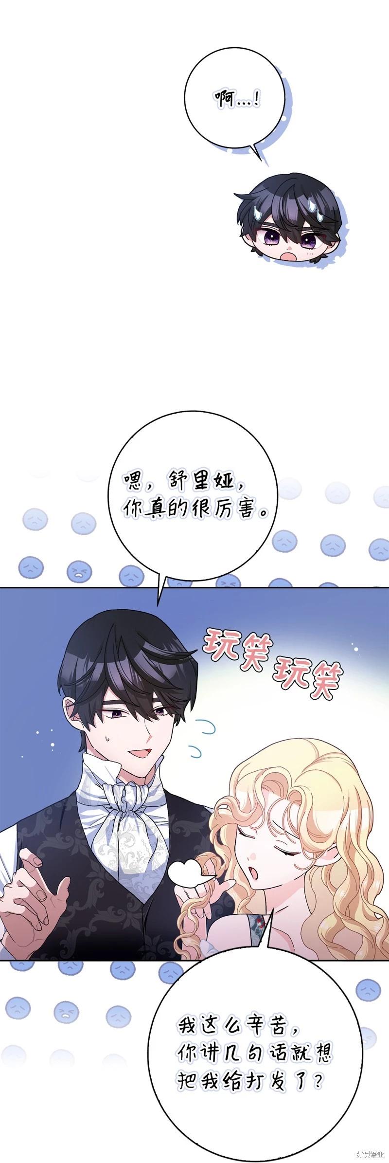 請再一次跟我結婚，老公 - 第61話(1/2) - 2