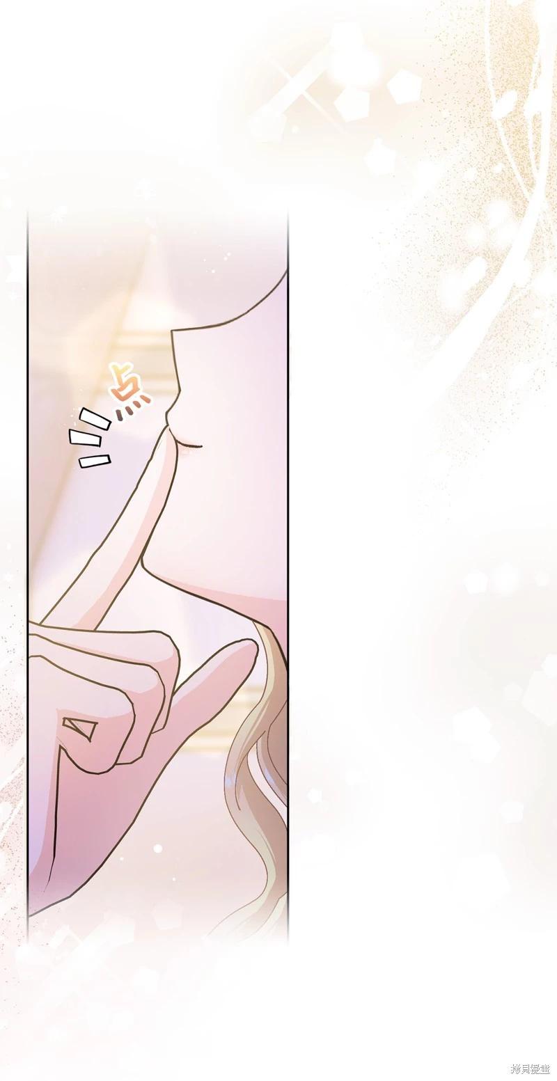 請再一次跟我結婚，老公 - 第61話(1/2) - 4