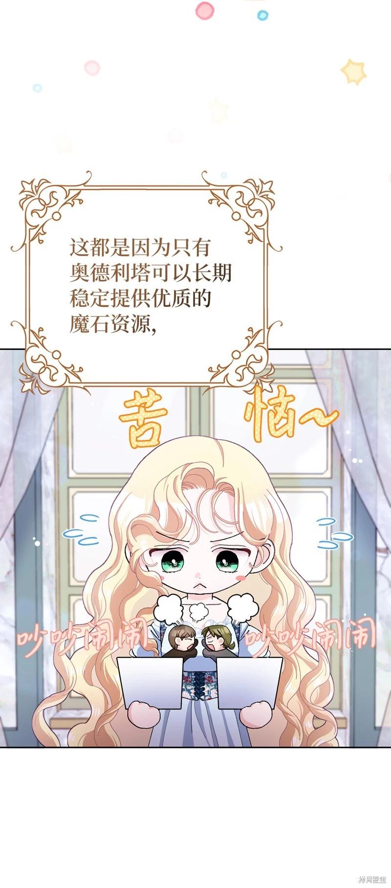 請再一次跟我結婚，老公 - 第61話(1/2) - 5