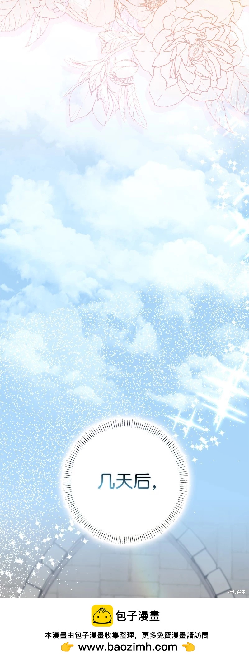 請再一次跟我結婚，老公 - 第61話(1/2) - 2