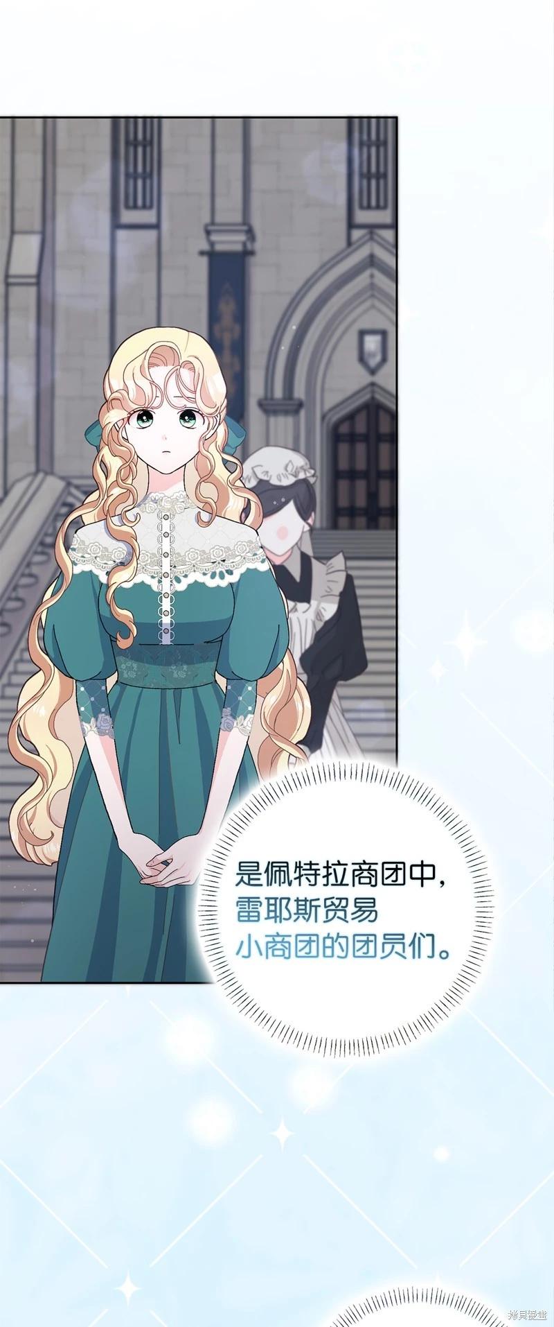 請再一次跟我結婚，老公 - 第61話(2/2) - 3