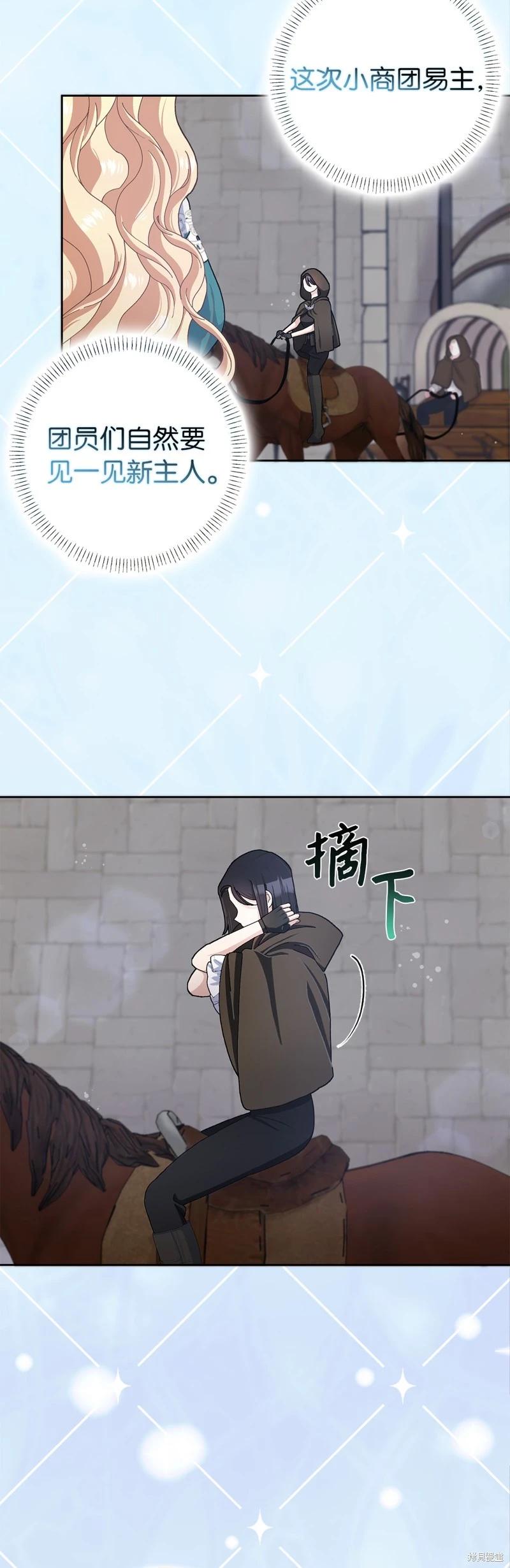 請再一次跟我結婚，老公 - 第61話(2/2) - 1