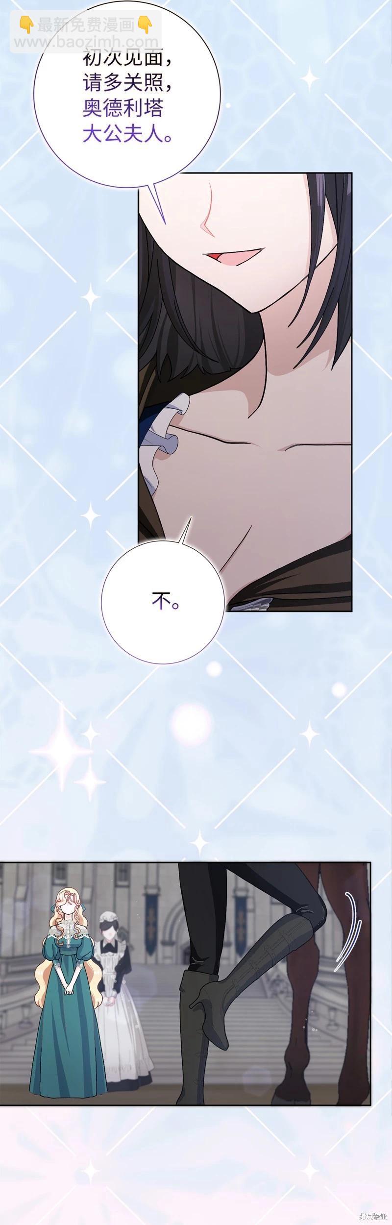 請再一次跟我結婚，老公 - 第61話(2/2) - 2