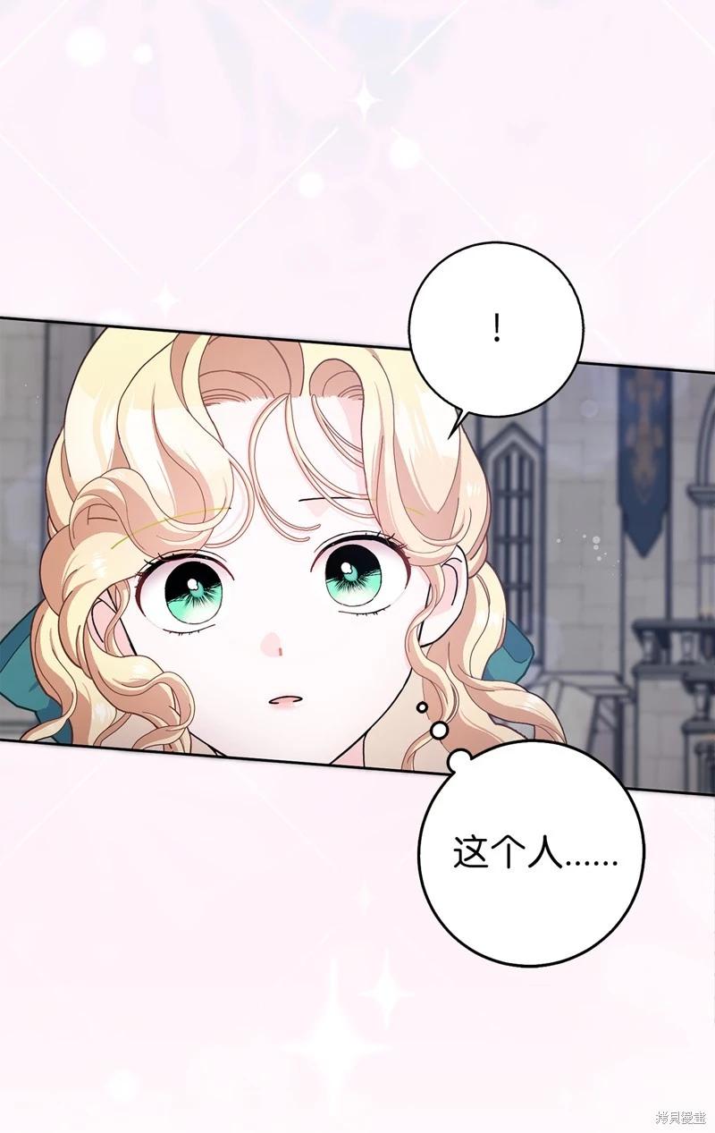 請再一次跟我結婚，老公 - 第61話(2/2) - 3