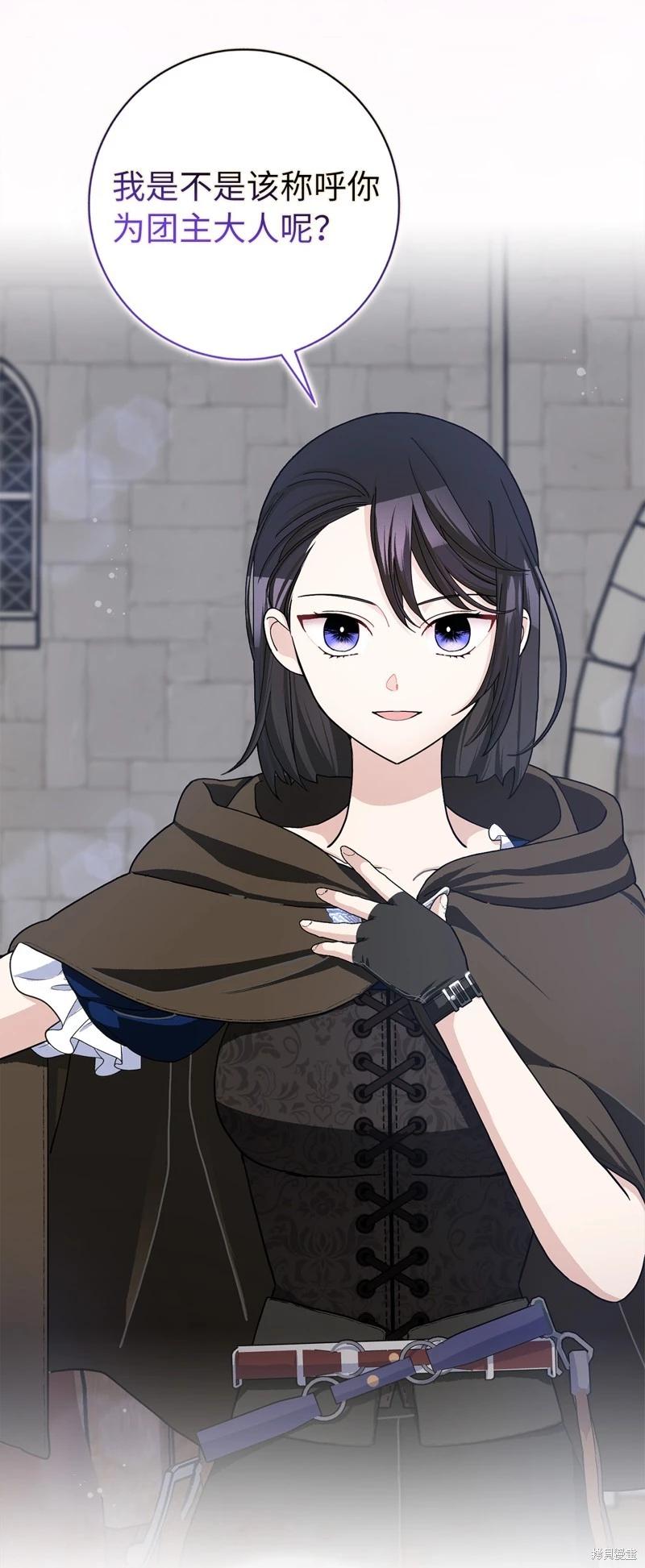 請再一次跟我結婚，老公 - 第61話(2/2) - 1