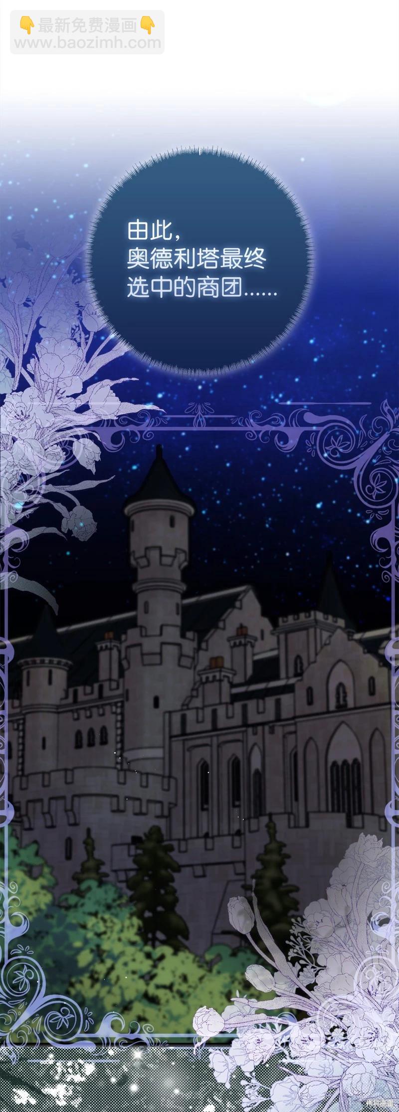 請再一次跟我結婚，老公 - 第61話(1/2) - 1