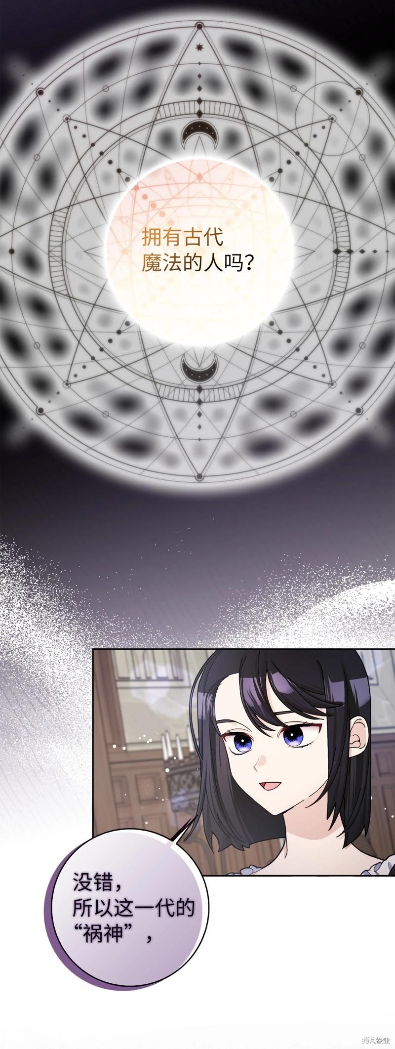 請再一次跟我結婚，老公 - 第63話(1/2) - 2