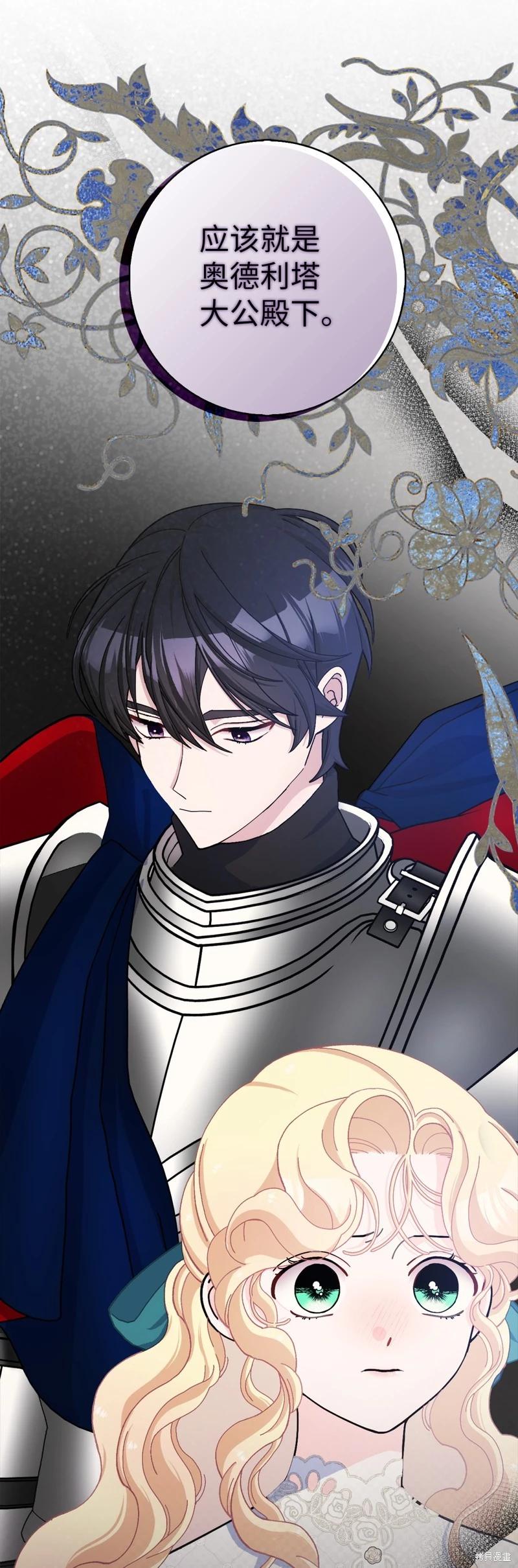 請再一次跟我結婚，老公 - 第63話(1/2) - 3