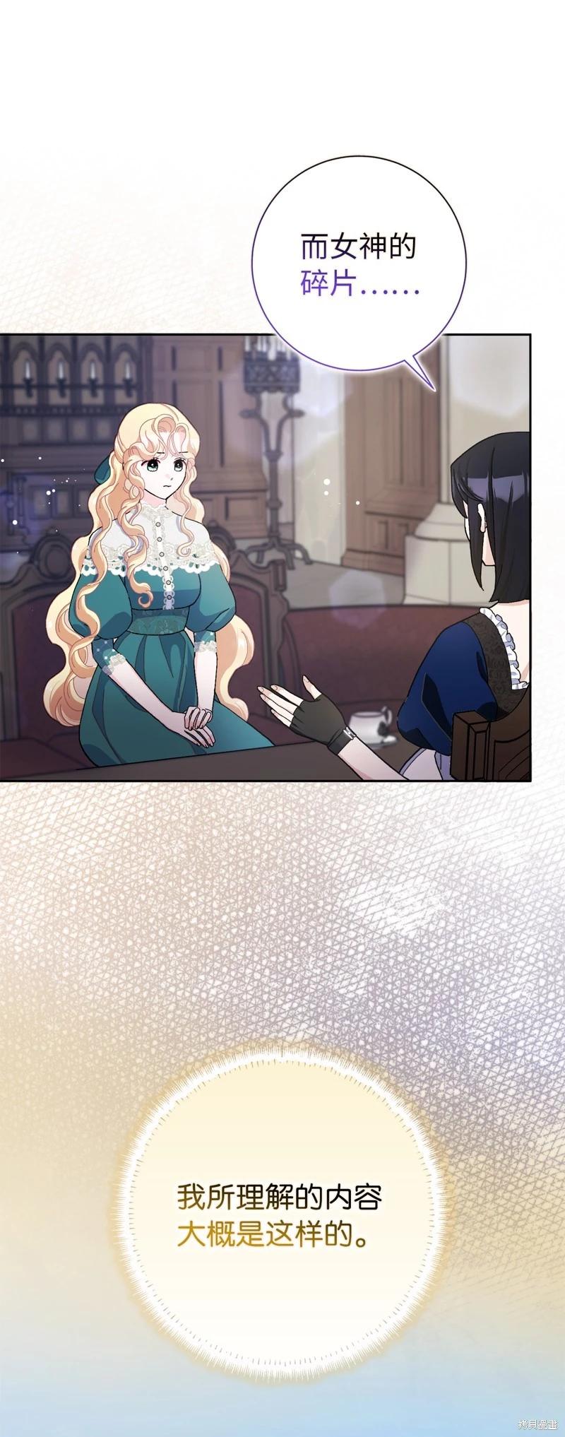 請再一次跟我結婚，老公 - 第63話(1/2) - 5