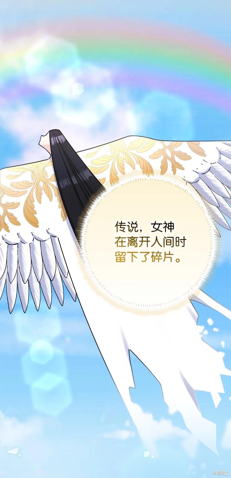 請再一次跟我結婚，老公 - 第63話(1/2) - 6