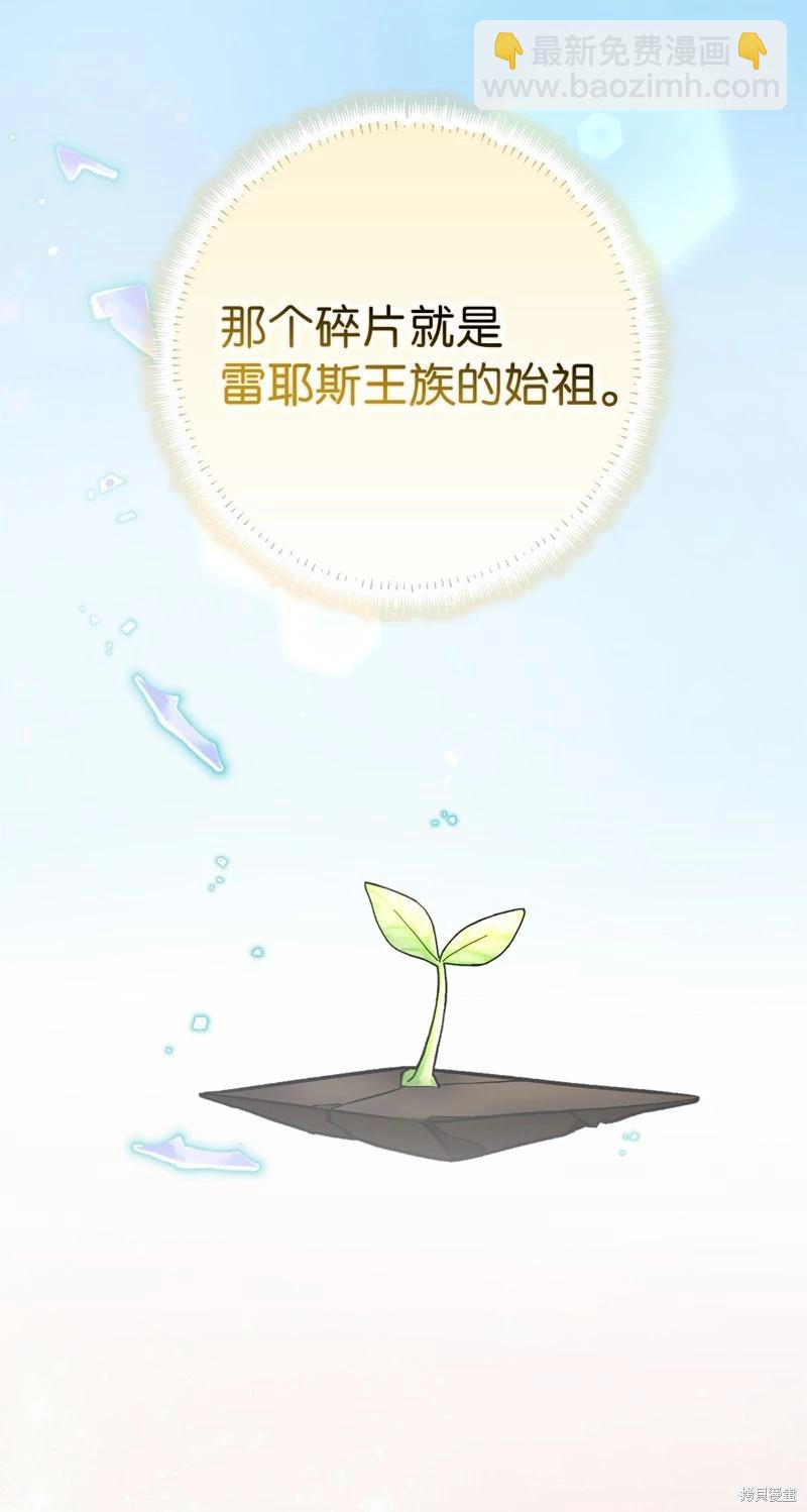 請再一次跟我結婚，老公 - 第63話(1/2) - 7