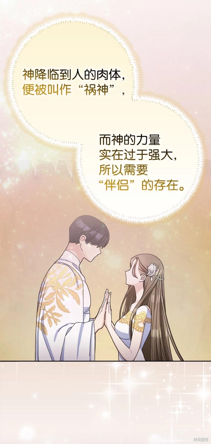 請再一次跟我結婚，老公 - 第63話(1/2) - 8