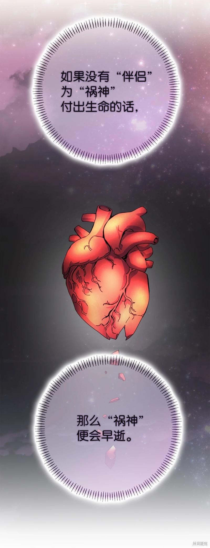 請再一次跟我結婚，老公 - 第63話(1/2) - 1