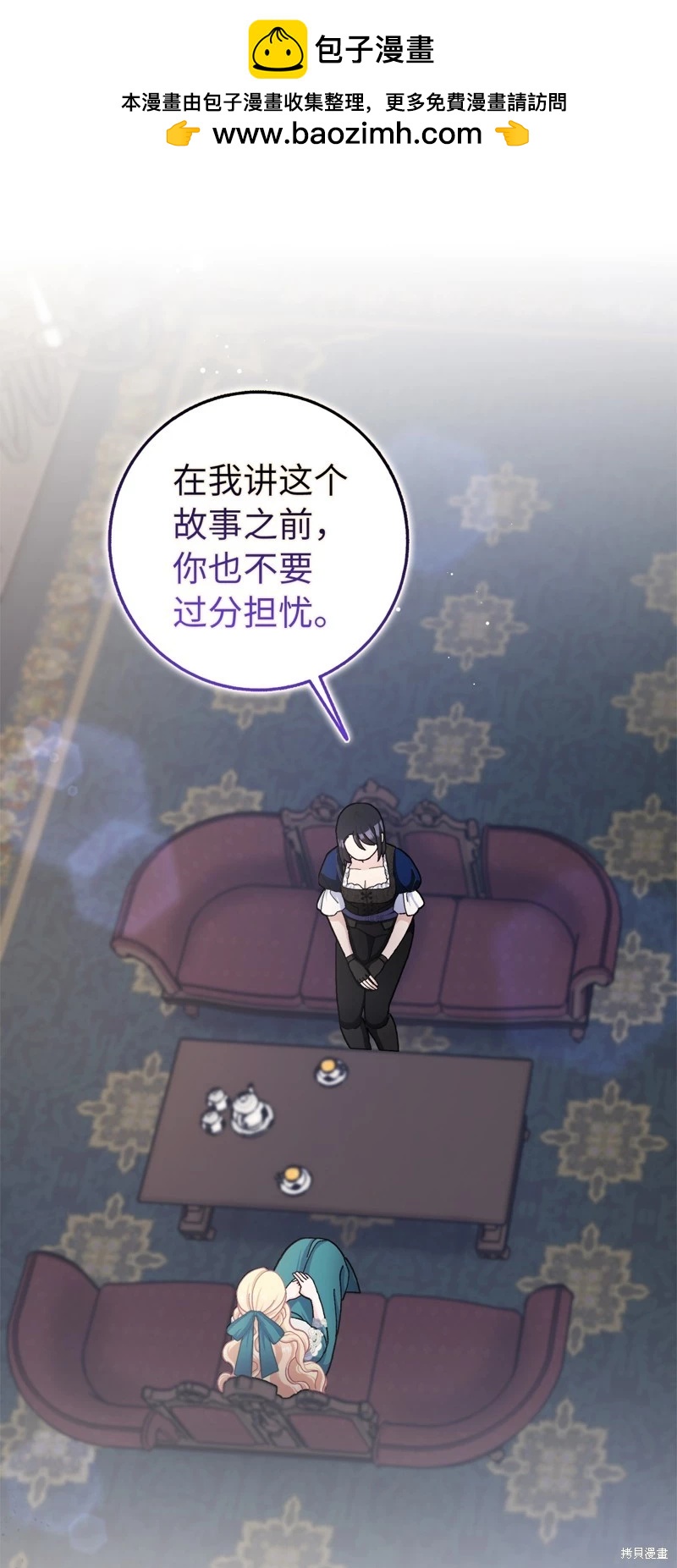 請再一次跟我結婚，老公 - 第63話(1/2) - 2