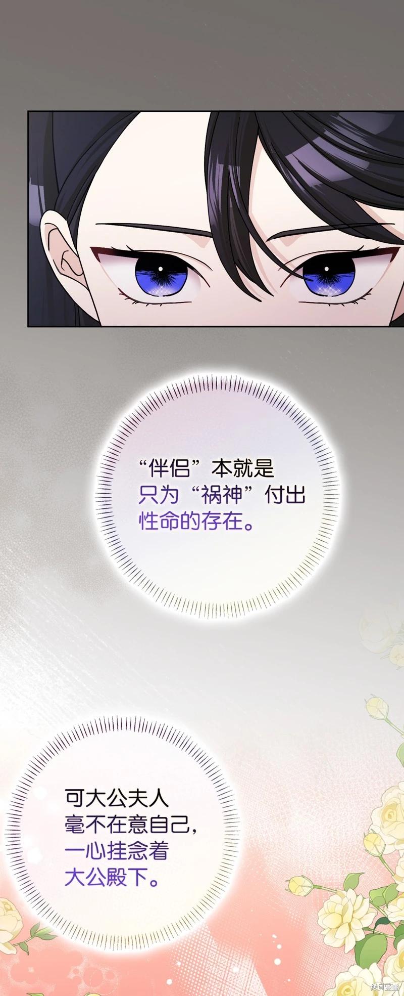 請再一次跟我結婚，老公 - 第63話(1/2) - 5