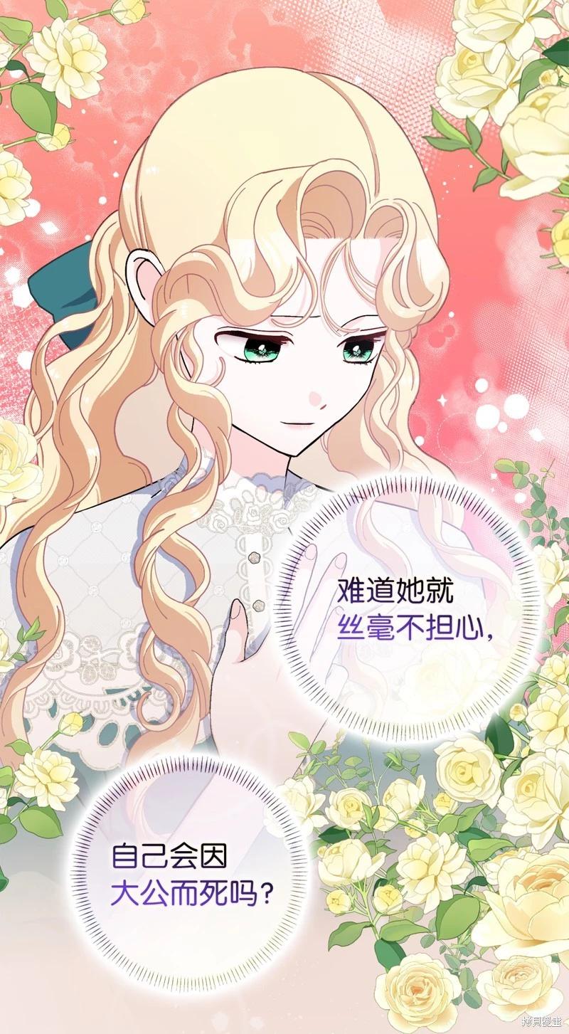 請再一次跟我結婚，老公 - 第63話(1/2) - 6