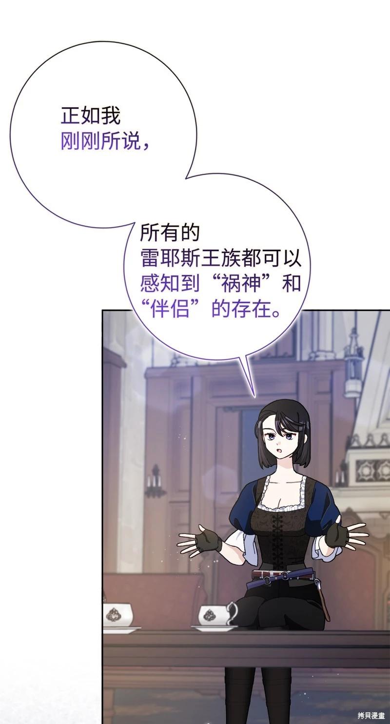 請再一次跟我結婚，老公 - 第63話(1/2) - 8