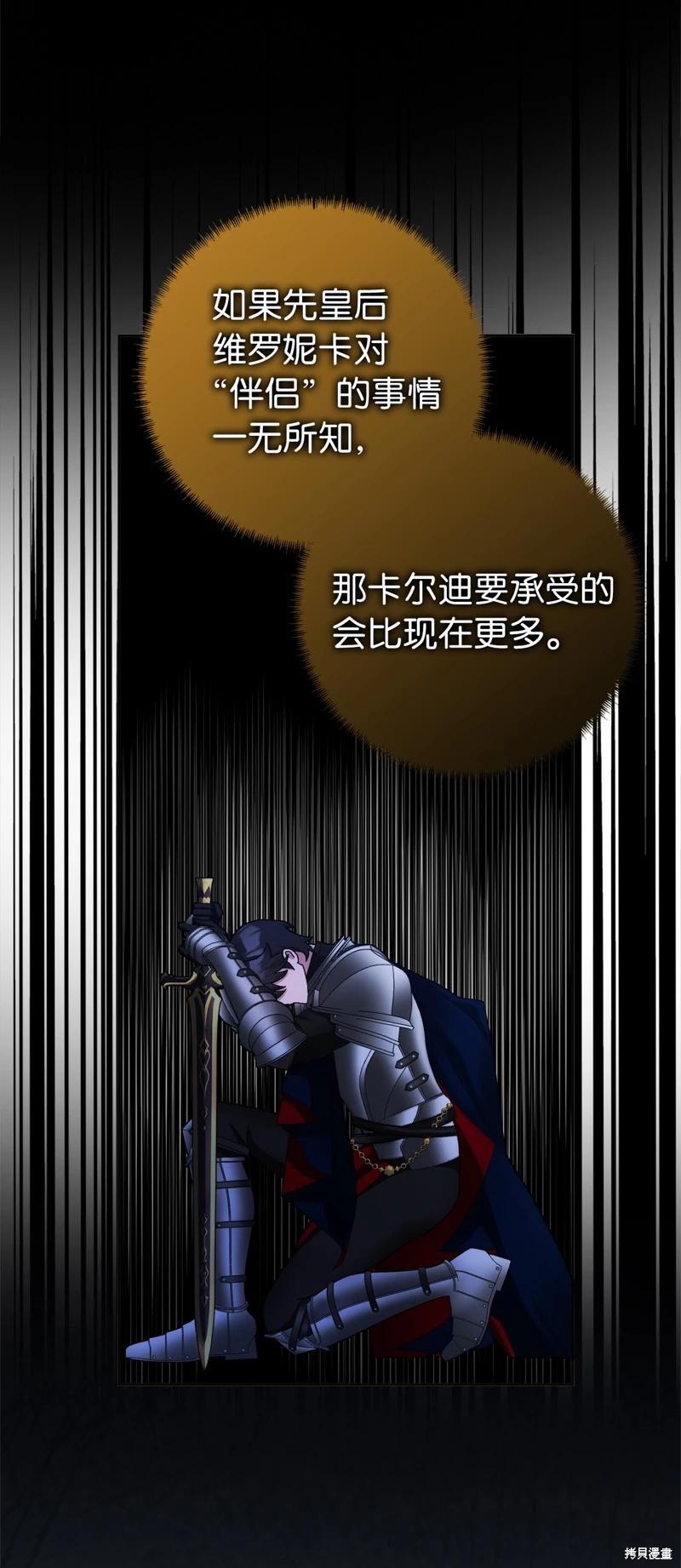 請再一次跟我結婚，老公 - 第63話(1/2) - 2