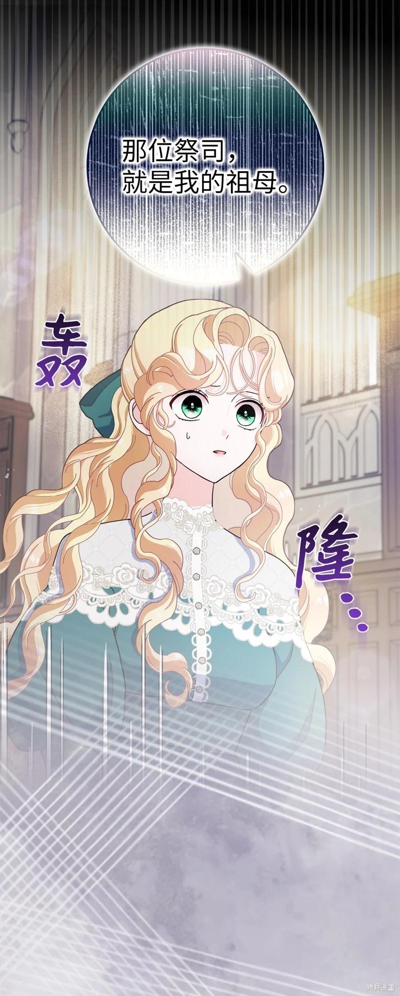 請再一次跟我結婚，老公 - 第63話(1/2) - 6