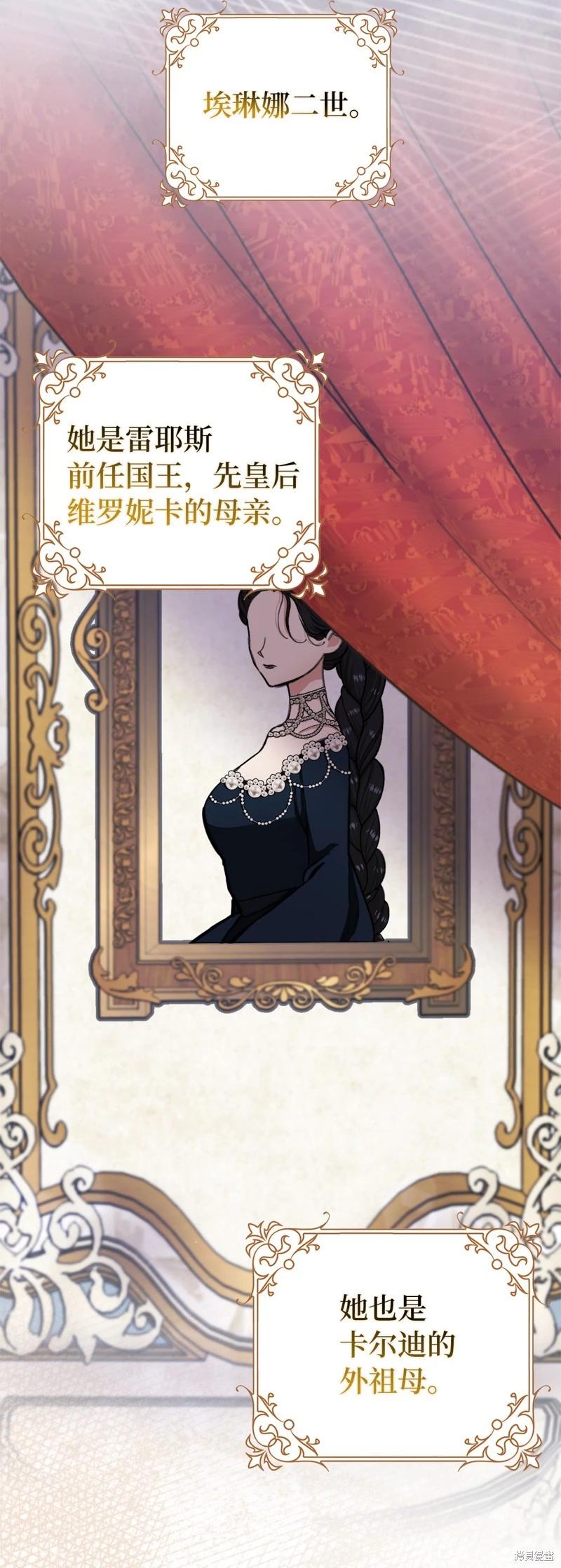 請再一次跟我結婚，老公 - 第63話(1/2) - 7