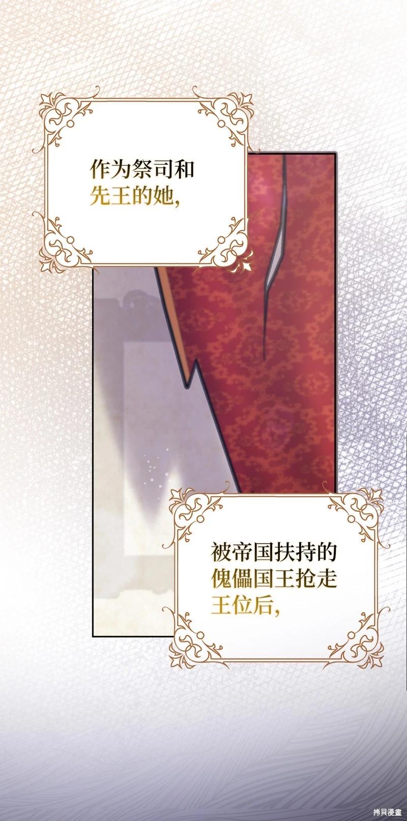 請再一次跟我結婚，老公 - 第63話(1/2) - 8