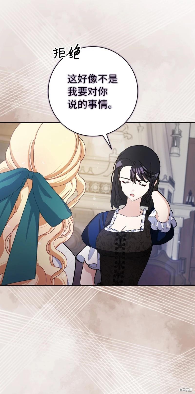 請再一次跟我結婚，老公 - 第63話(1/2) - 2