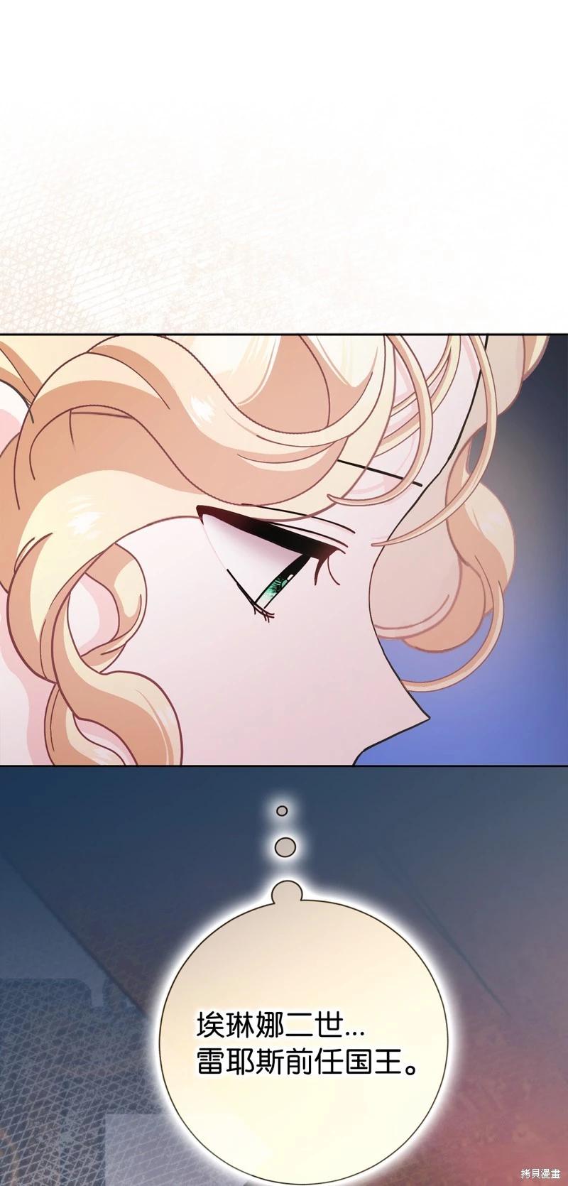 請再一次跟我結婚，老公 - 第63話(1/2) - 4