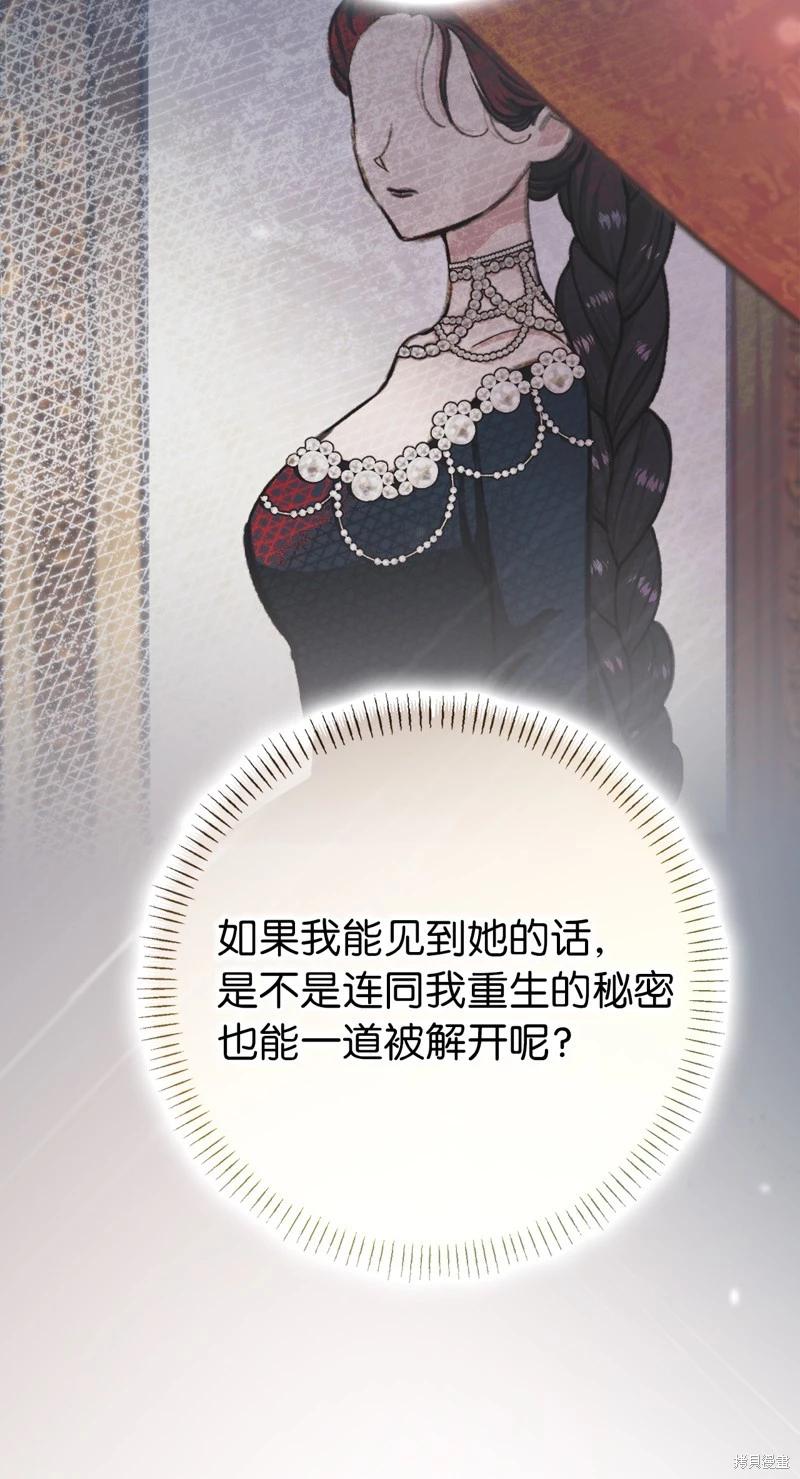 請再一次跟我結婚，老公 - 第63話(1/2) - 5