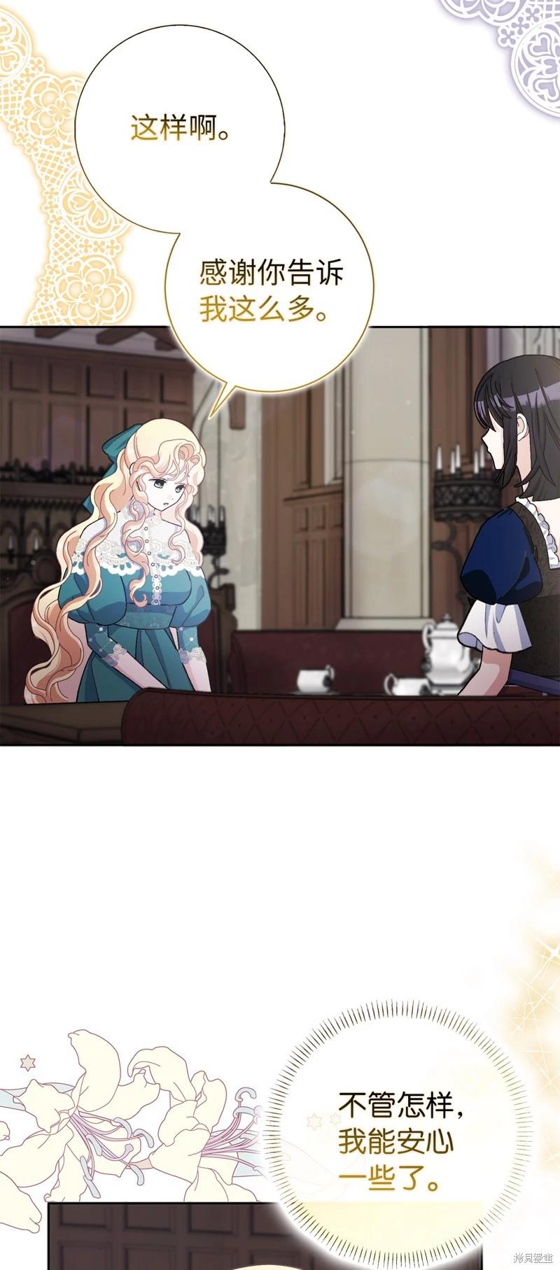 請再一次跟我結婚，老公 - 第63話(1/2) - 7